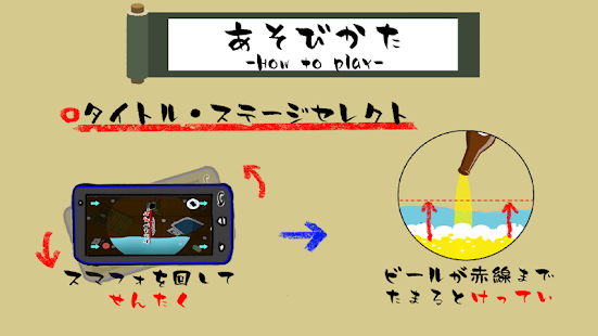 Download うごかんどう APK for PC