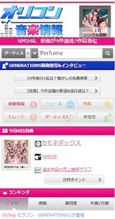 How to download オリコン音楽情報 patch 1.0.2 apk for pc
