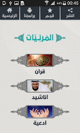 مشاري العفاسي صوتيات و مرئيات poster 2