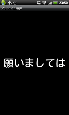 フラッシュ暗算のおすすめ画像2