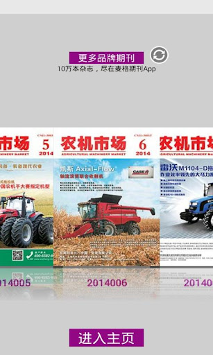 免費下載新聞APP|农机市场 app開箱文|APP開箱王