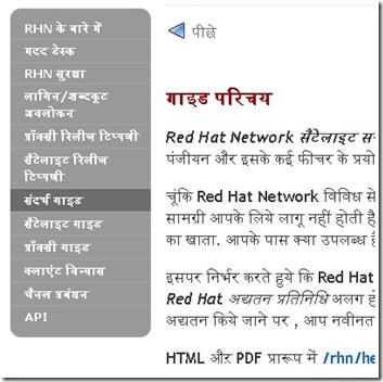 redhat linux guide book in hindi