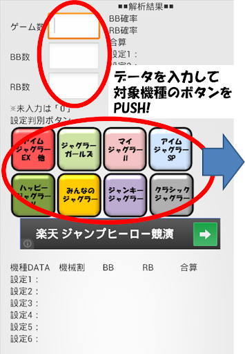 ジャグラー 設定即判別