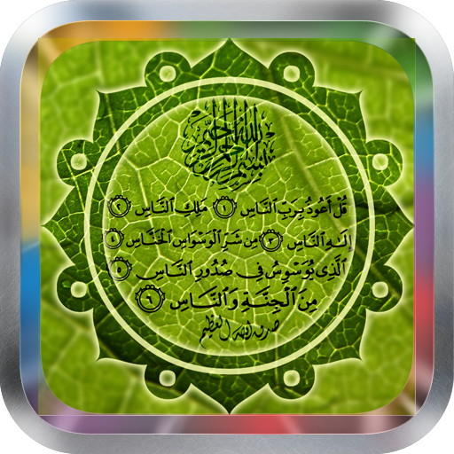 Holy Quran Nasser Al Qatami