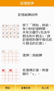 How to install 日文の五十音 lastet apk for pc