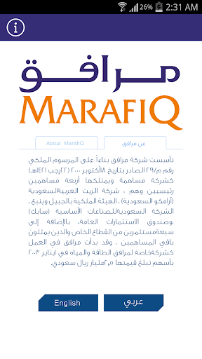 مرافق - Marafiq