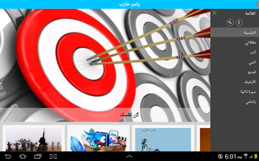 Yasser Hareb for Tablet