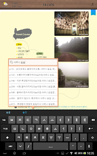 제주 펜션 여행 바이블 Screenshots 2