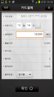 Lastest MPAY APK for Android