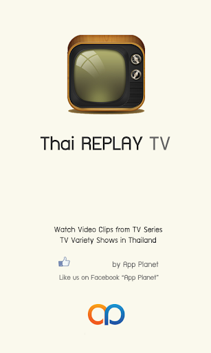 Thai REPLAY TV ดูทีวีย้อนหลัง