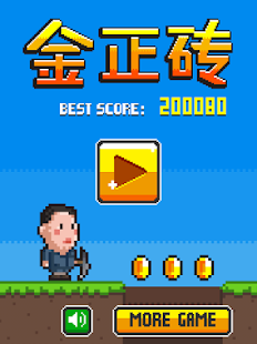 Free Download 金正砖 APK