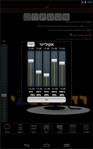 【免費音樂App】רדיו שבזי - מורשת תימן-APP點子