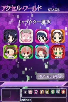 アクセル ワールド Burst Out Androidアプリ Applion