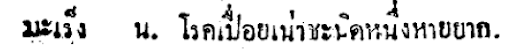 mareng1927.png