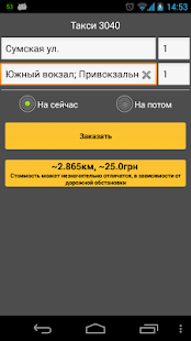 Download TAXI 3040 SHARA APK for Android