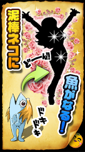 Free ナミを美女に発育-人魚型キャラ育成ゲームfor暇つぶし APK for Android