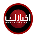 Akhbarak logo