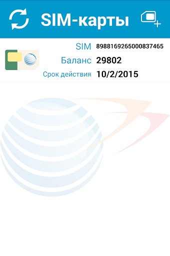 IRIDIUM SIM