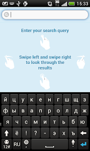 SwiSea Mobile Search App Screenshots 1