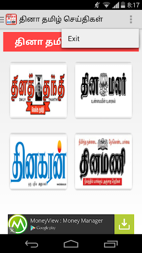 【免費新聞App】Daily Tamil News Papers-APP點子