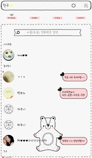 stitch bear 카카오톡 테마 Screenshots 1