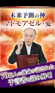 How to get よげんの書　星座占い・夢占いで占う～結婚・恋愛・相性うらない 1.0.2 unlimited apk for pc