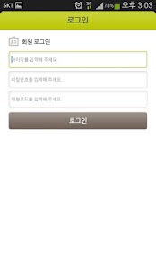 How to download 학원사랑_학원관리프로그램 1.0.01 mod apk for android