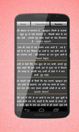 【免費娛樂App】Hindi SMS For Sharing-APP點子