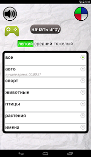 Виселица РУ Screenshots 6
