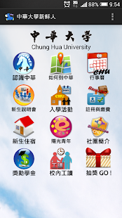 中華大學eCampus on the App Store - iTunes - Apple