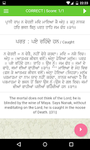 Gurbani Bodh Screenshots 12