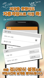 글자수 세기-자기소개서 자동저장 poster 6