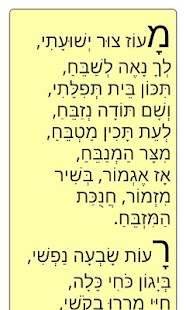 How to download Hanukkah candles | נרות חנוכה Varies with device unlimited apk for laptop