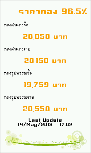 ราคาทอง - TheGoldPrice