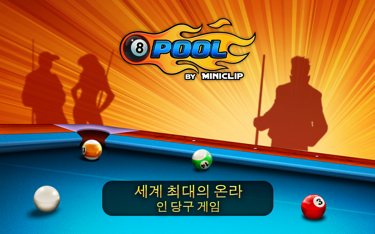   8 Ball Pool- 스크린샷 
