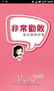 How to download 非常勸敗 每日淘寶好康 patch 1.0.4 apk for bluestacks