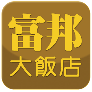 富邦大飯店.apk 1.03