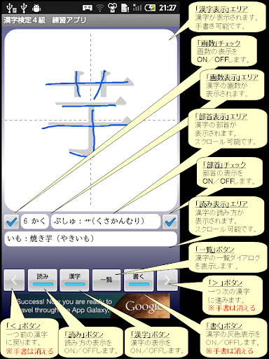 【無料】漢字検定４級 練習アプリ 男子用