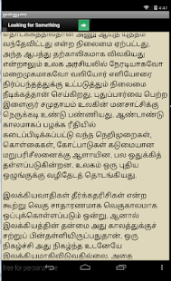 Free Puthiya Tamil Sirukathaigal APK