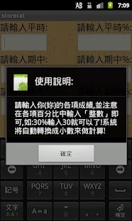 How to mod 成績計算小幫手 1.0 mod apk for pc