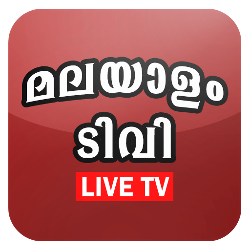 Andro Malayalam TV 娛樂 App LOGO-APP開箱王