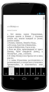 How to mod Книга пророка Ионы 10.1 apk for pc