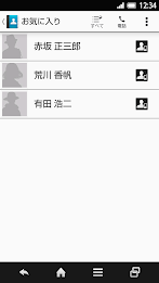 SH電話帳 poster 2