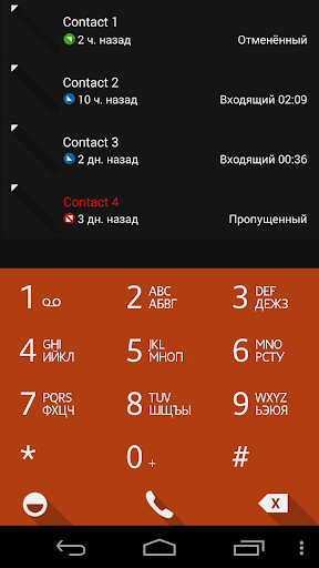 ExDialer Theme FlatOrange