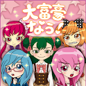 大富豪なうFree logo