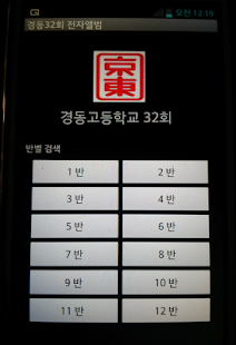 경동32회 전자앨범 Screenshots 0
