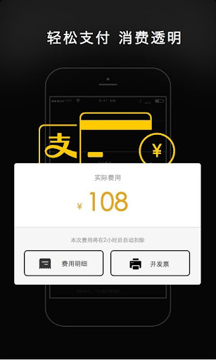 【免費交通運輸App】一号专车-APP點子