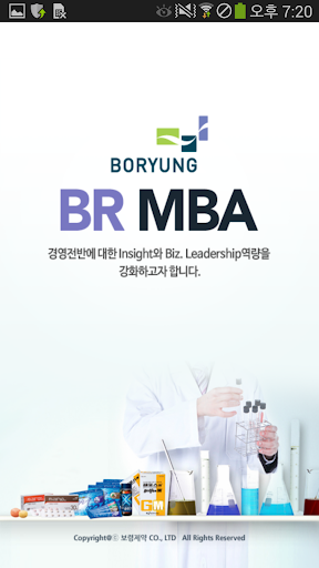 보령제약 BR MBA