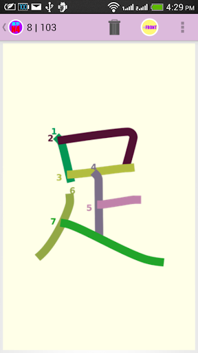 【免費教育App】Gacoi Kanji N4 Flipcard-APP點子