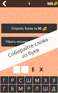 How to download Словоман! Угадай слово! 1.06 unlimited apk for laptop